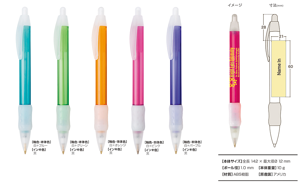 ワイドボディアイス 1.0o BICボールペン